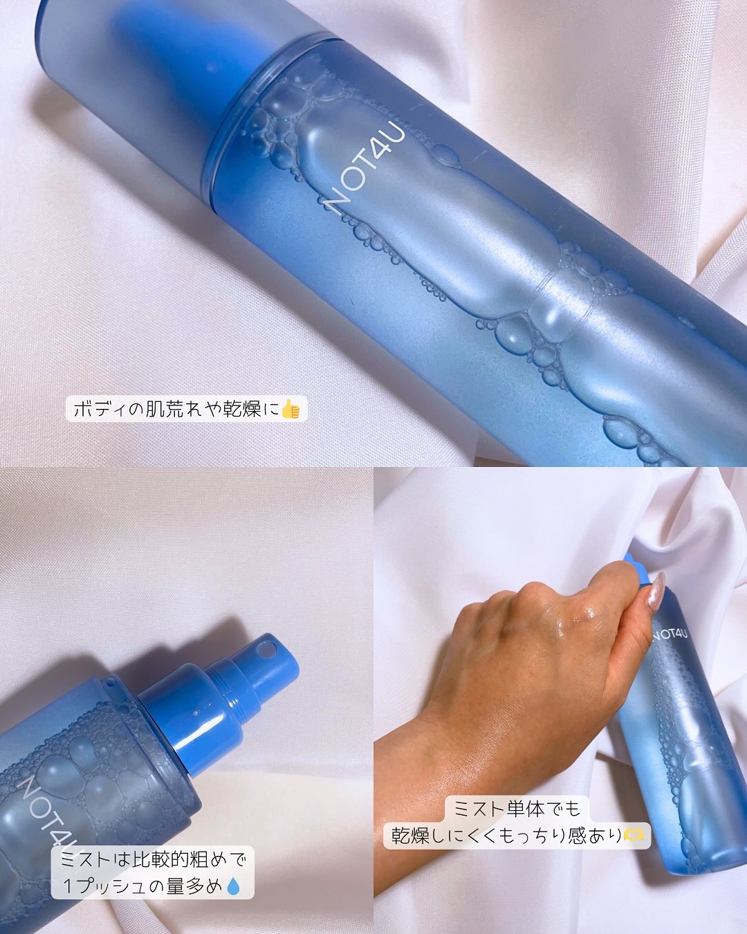 NOT4U クリア ボディミスト/NOT4U/ミスト状化粧水を使ったクチコミ（2枚目）
