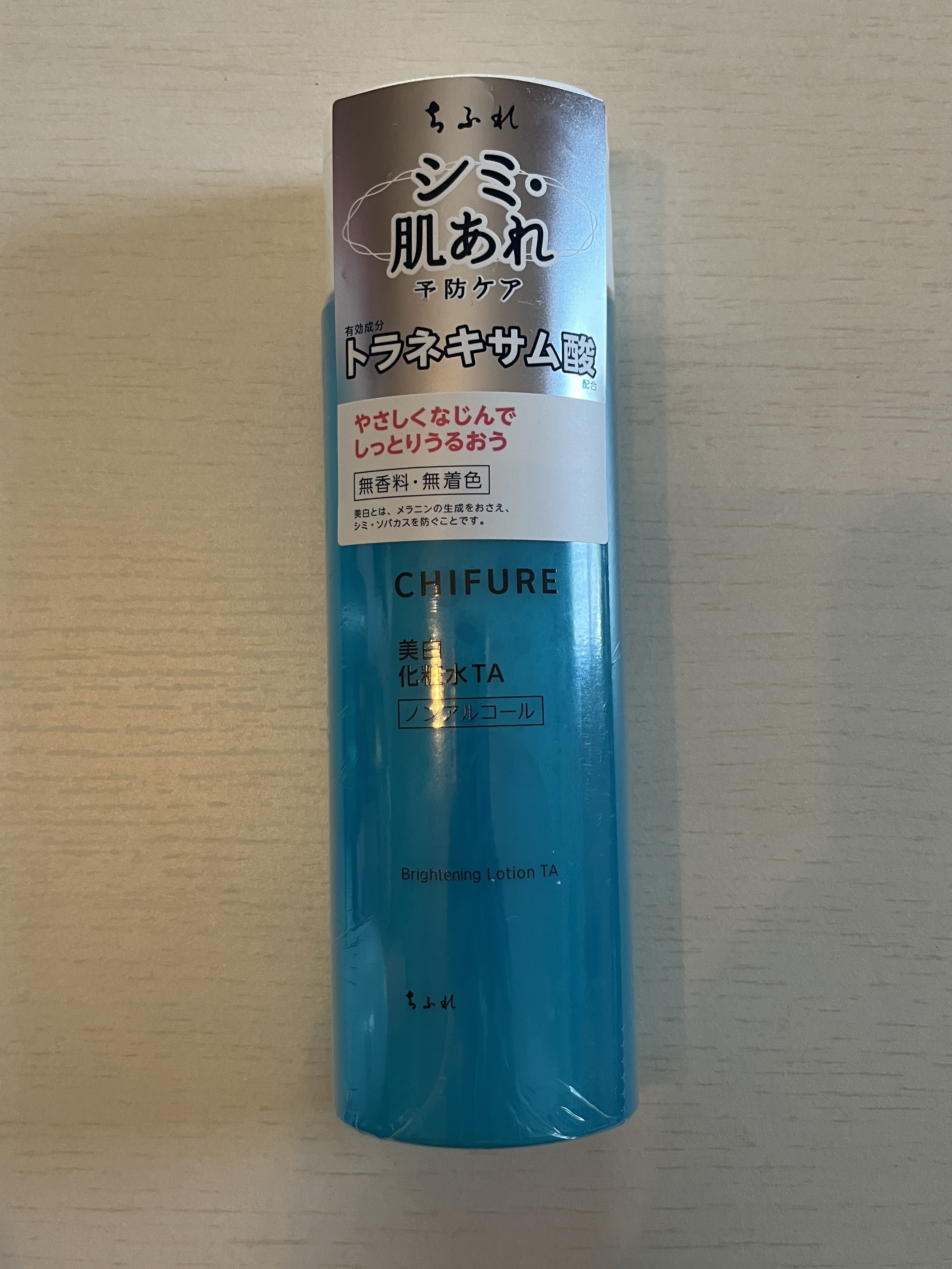 シミ・ソバカス予防ケア　乳液/キュレル/乳液を使ったクチコミ（1枚目）