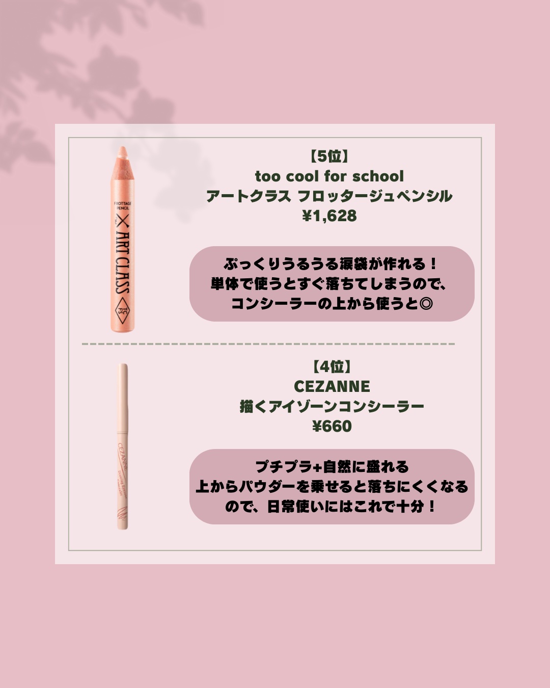 クレヨンコンシーラー/チャコット・コスメティクス/ペンシルコンシーラーを使ったクチコミ（2枚目）