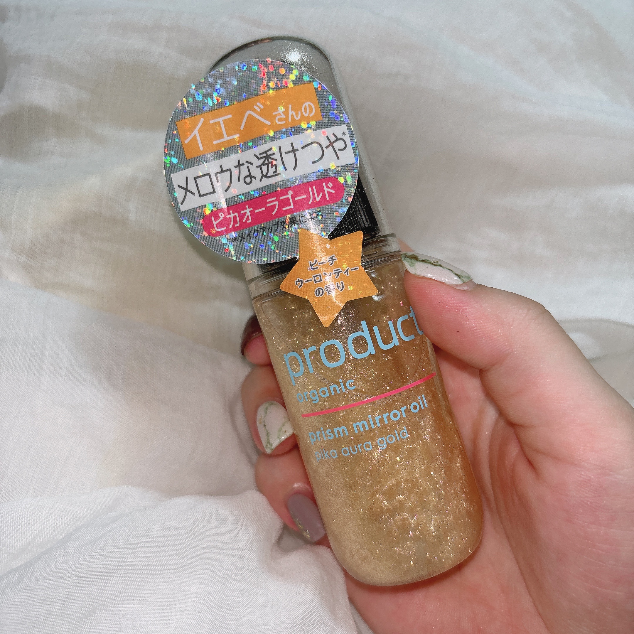 ザ・プロダクト　プリズムミラーオイル ＜ヘアオイル・スキンオイル＞/ザ・プロダクト/ヘアオイルを使ったクチコミ（2枚目）