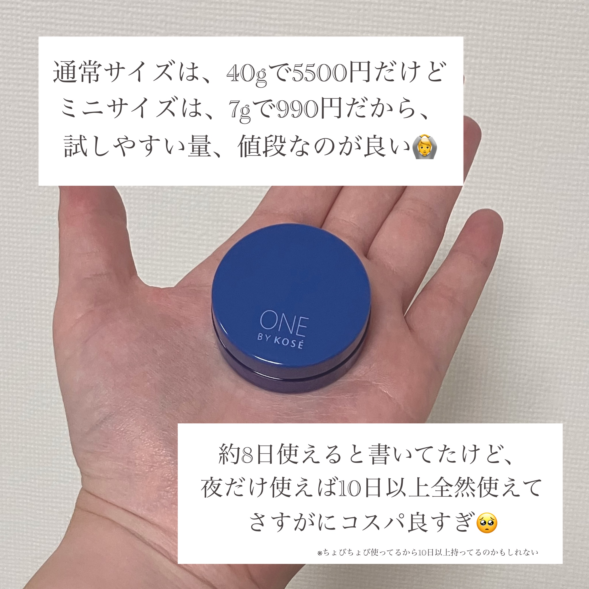 セラム シールド/ONE BY KOSE/フェイスバームを使ったクチコミ（3枚目）