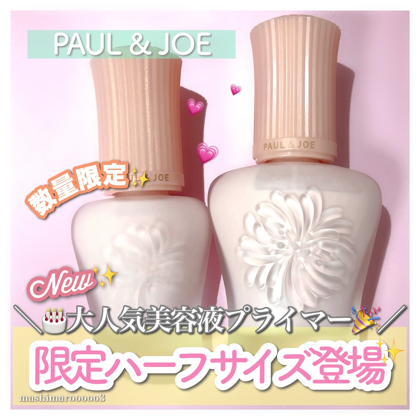 モイスチュアライジング プライマー/PAUL &amp; JOE BEAUTE/化粧下地を使ったクチコミ（1枚目）