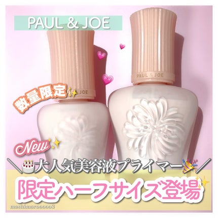 モイスチュアライジング プライマー/PAUL & JOE BEAUTE/化粧下地を使ったクチコミ(1枚目)