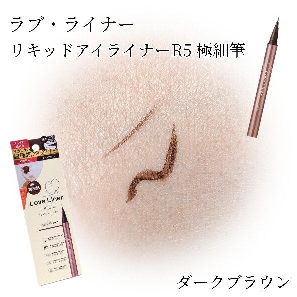 リキッドアイライナーR5 極細筆/ラブ・ライナー/リキッドアイライナーを使ったクチコミ(6枚目)