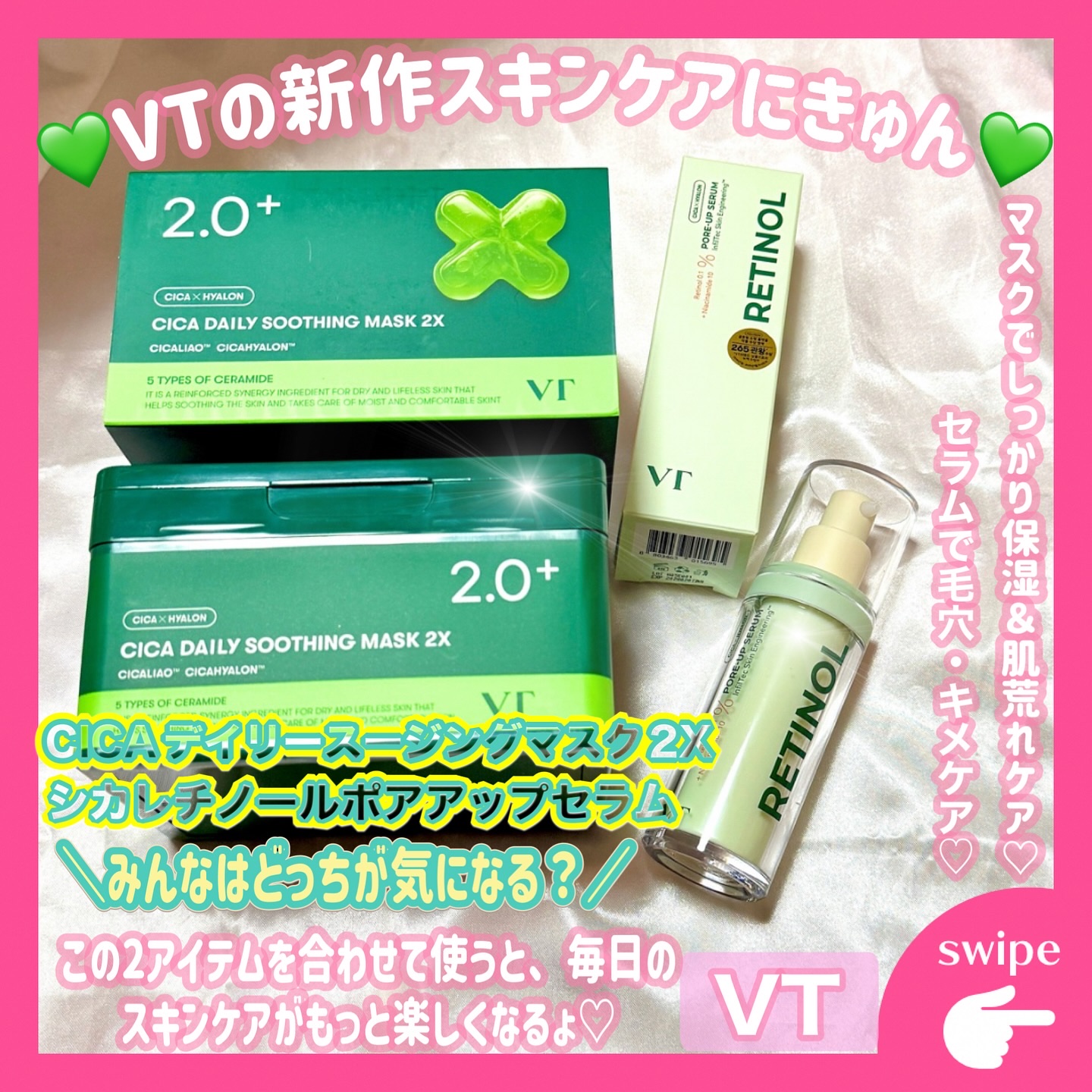 CICA デイリースージングマスク2X/VT/シートマスク・パックを使ったクチコミ（1枚目）
