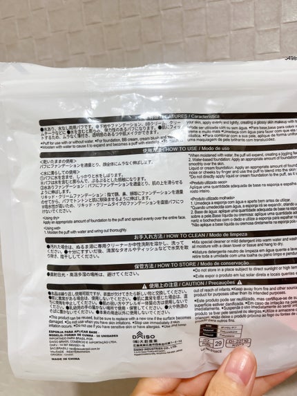 メイクアップスポンジ(バリューパック ウェッジ型 30個)/DAISO/パフ・スポンジを使ったクチコミ(2枚目)