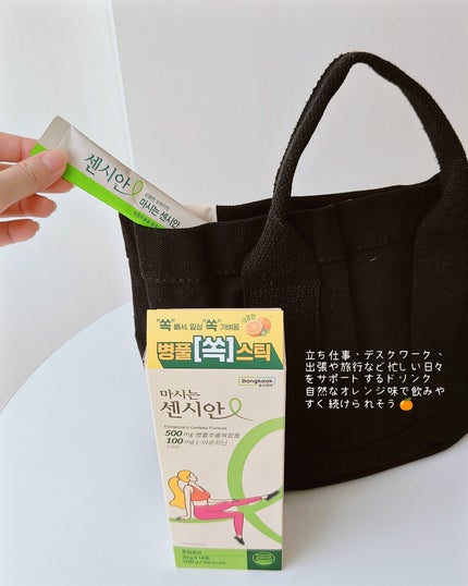 飲むセンシアン/Censian/美容サプリメントを使ったクチコミ(4枚目)