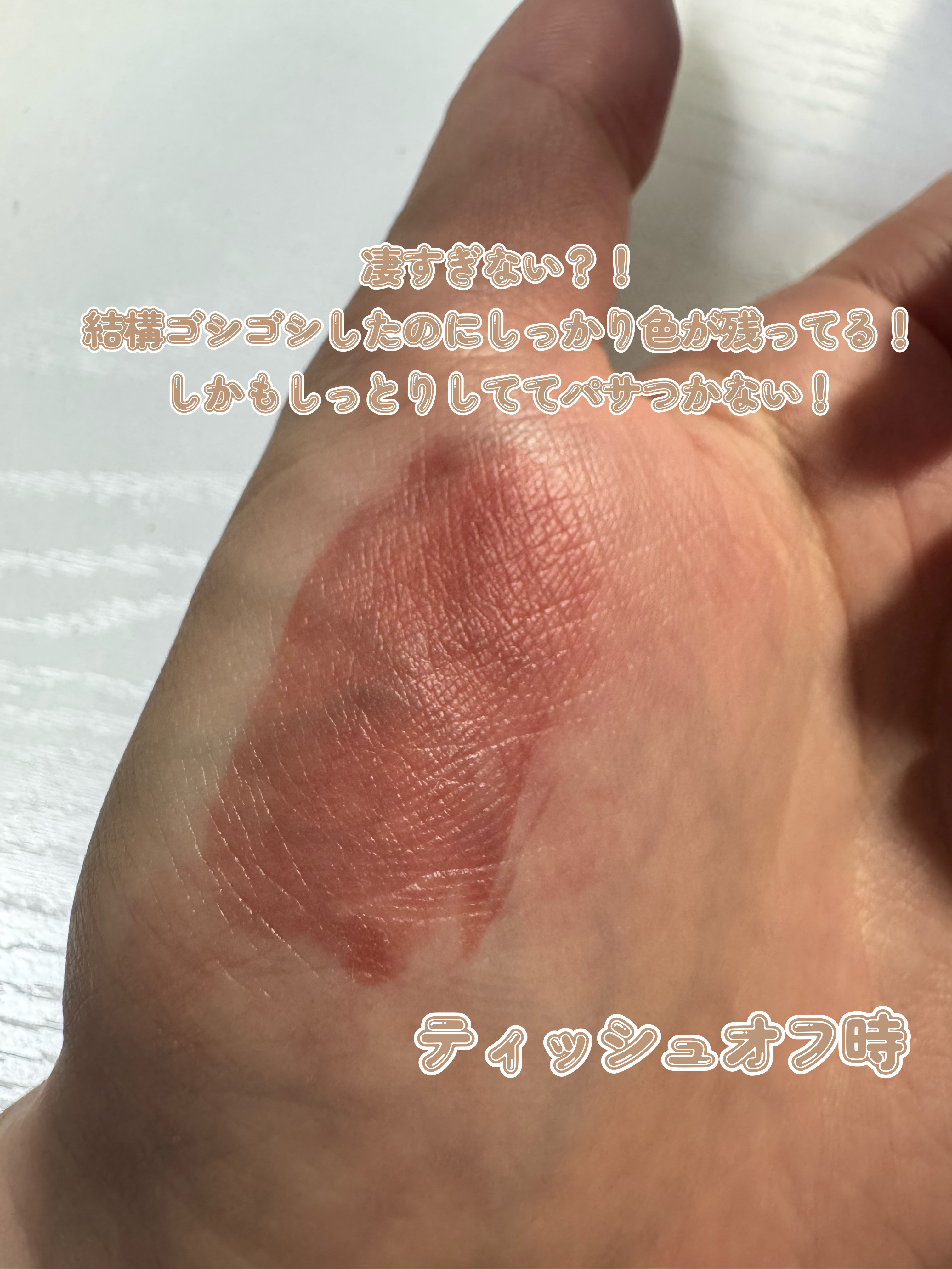 フルーティーグラムティント/Laka/リップティントを使ったクチコミ（3枚目）