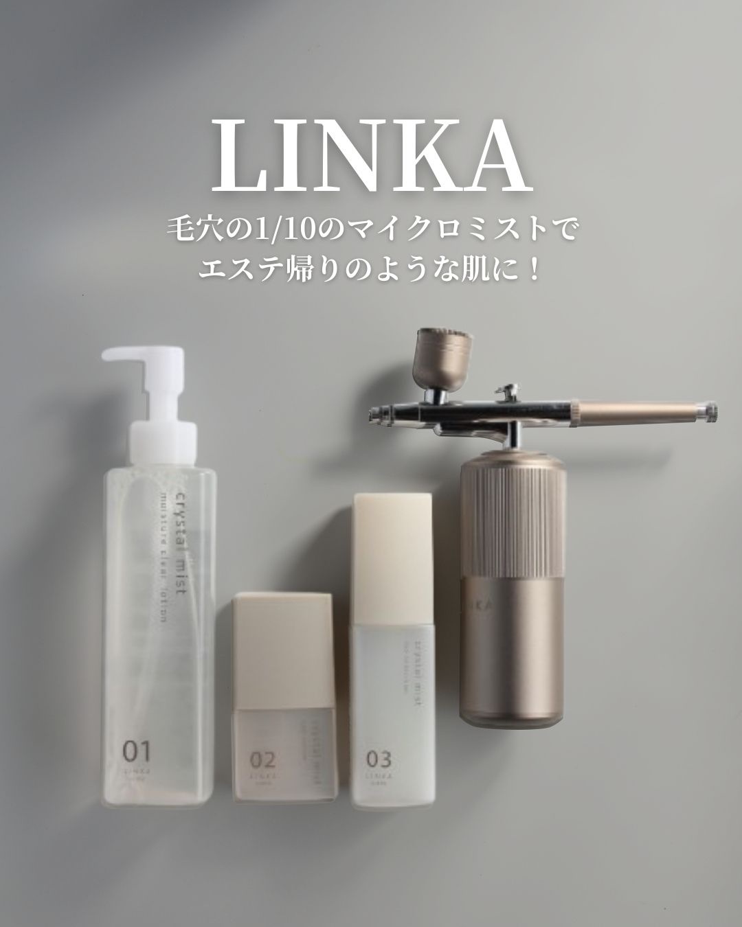LINKA クリスタルミスト エアスプレー/LINKA/美顔器・マッサージを使ったクチコミ（1枚目）