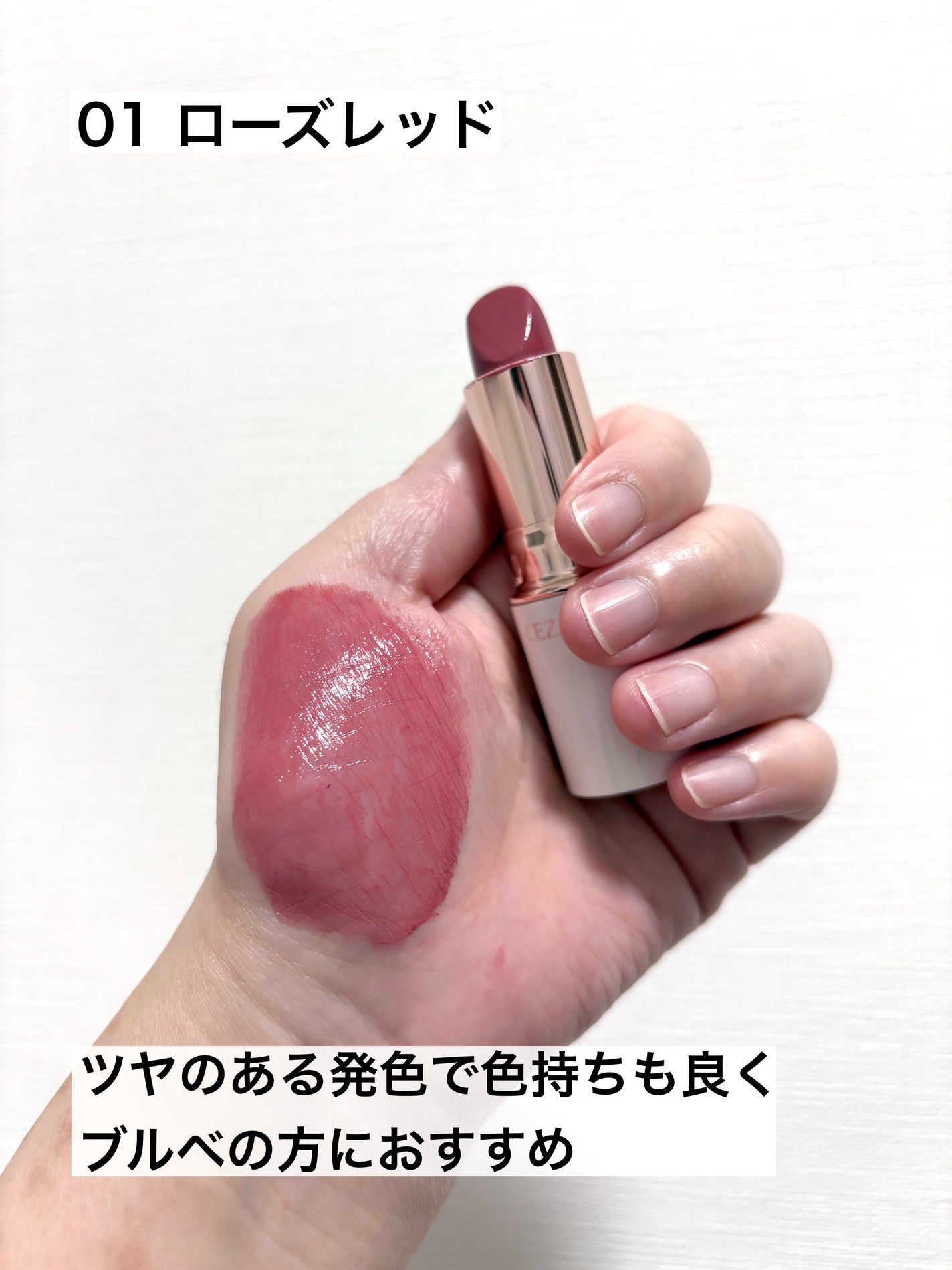 ラスティングステイリップカラー/CEZANNE/口紅・グロス・リップライナー・リップケアを使ったクチコミ(3枚目)