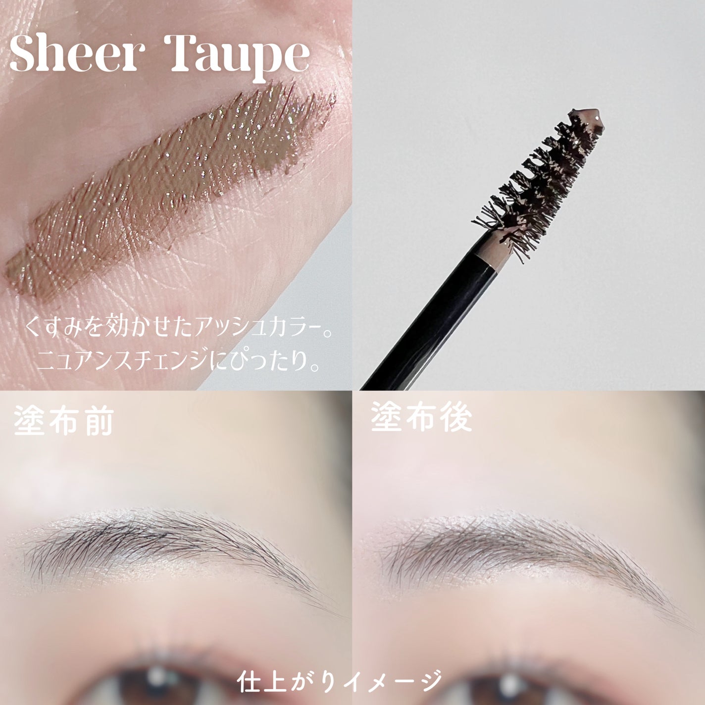 シアーカラーブロウ/デジャヴュ/眉マスカラを使ったクチコミ(6枚目)