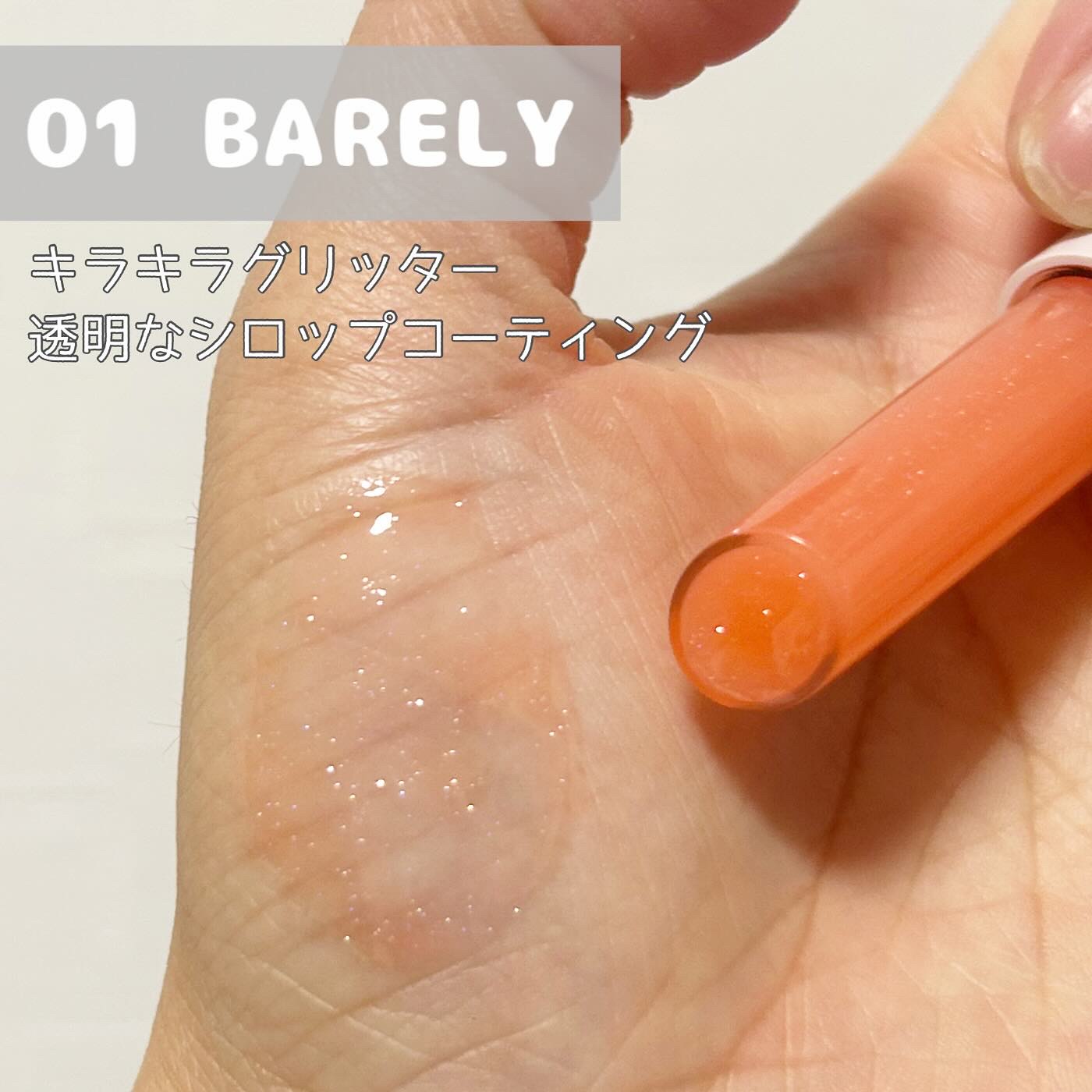 メルティングリップスウィート/BRAYE/口紅を使ったクチコミ（3枚目）