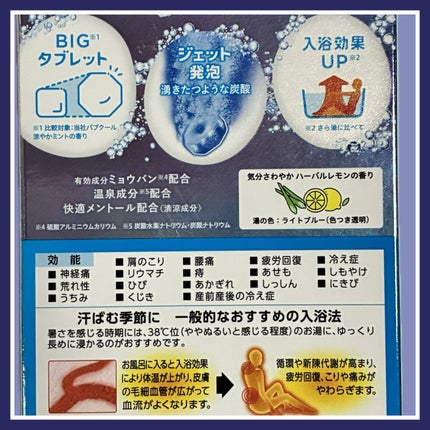 モンスターバブル ゆるんとジャグジー気分/バブ/炭酸系入浴剤を使ったクチコミ(2枚目)