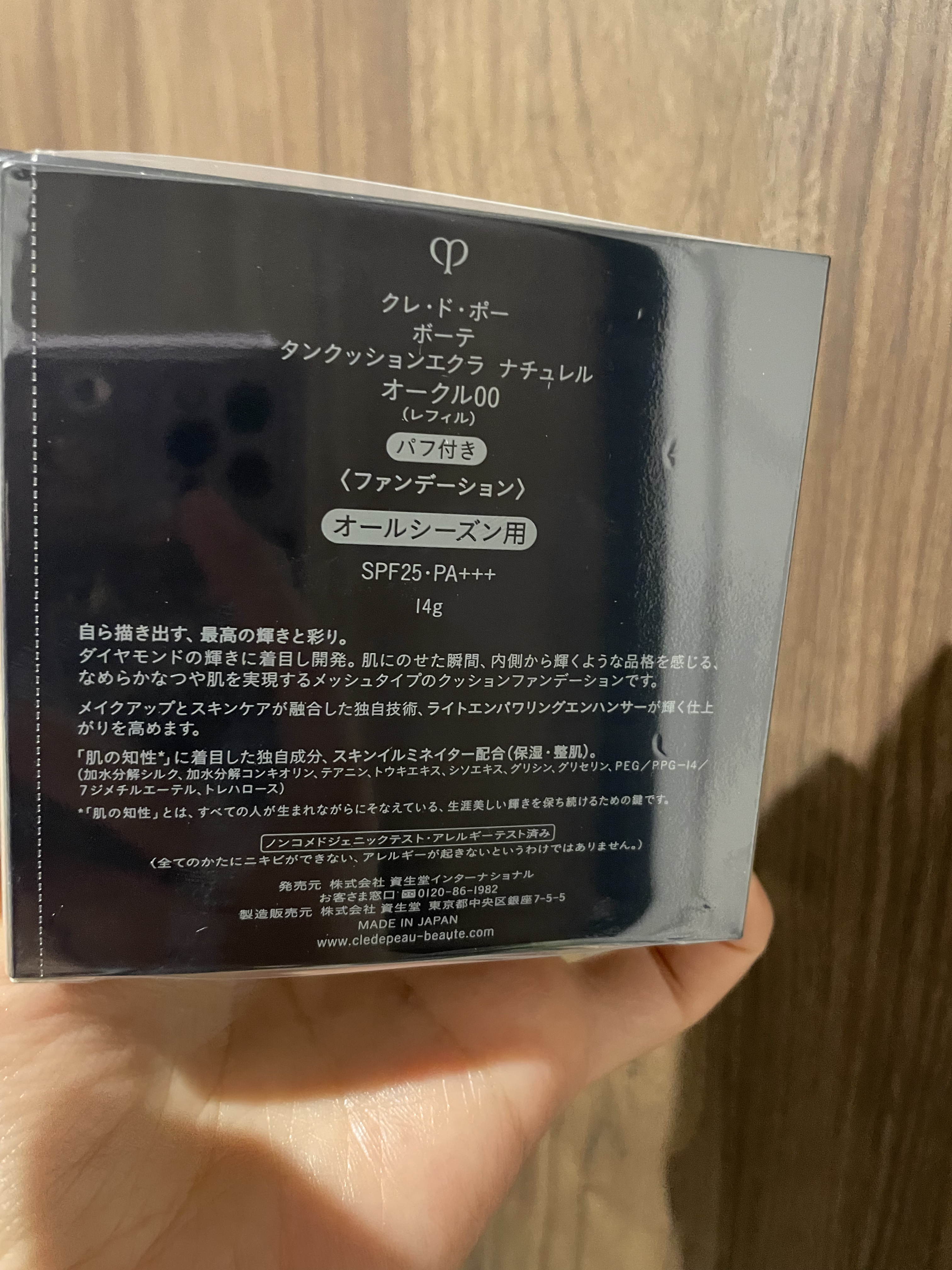 クレ・ド・ポー ボーテ タンクッションエクラ ナチュレル オークル 00/クレ・ド・ポー ボーテ/クッションファンデーションを使ったクチコミ（2枚目）