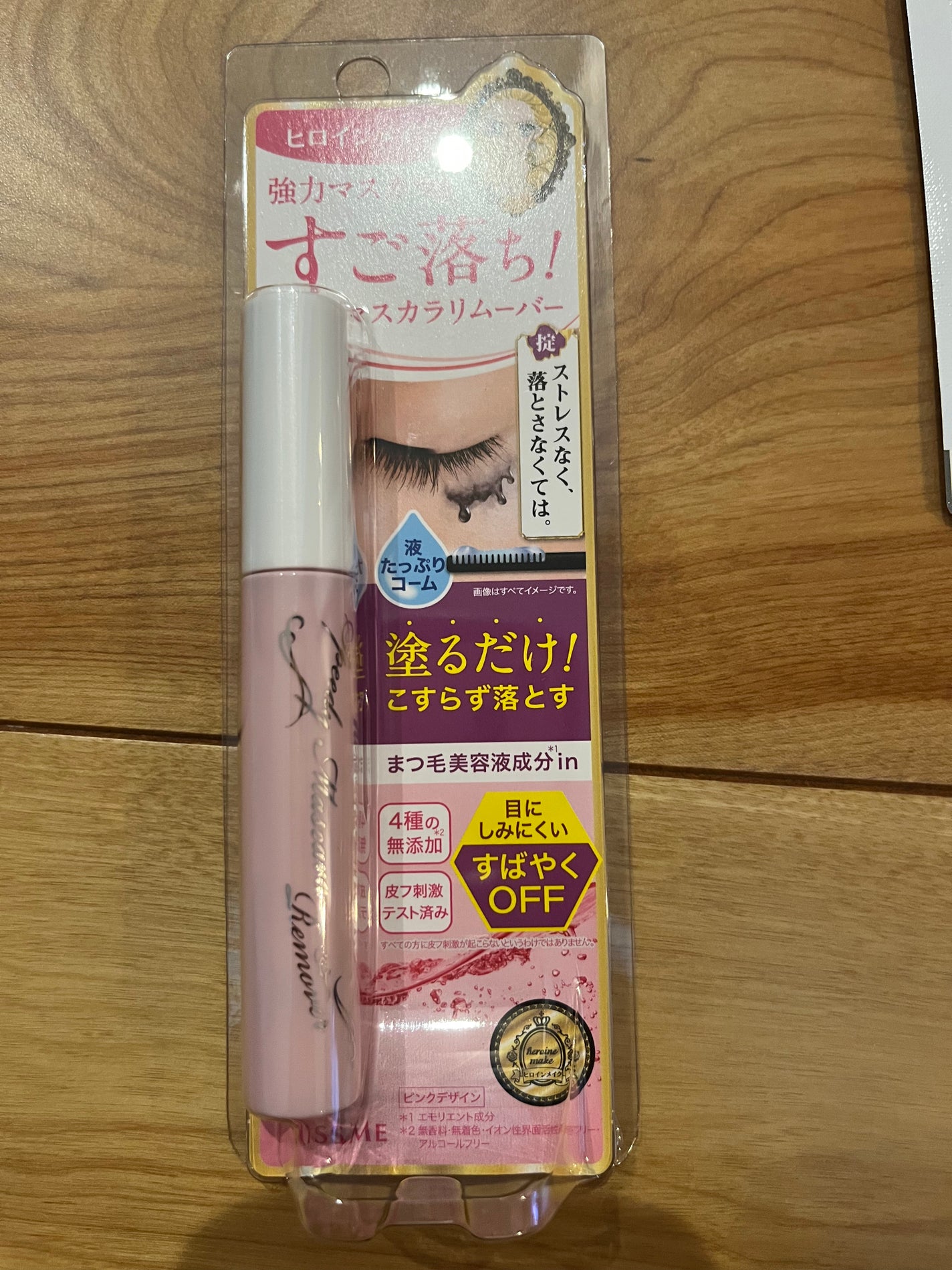 ヒロインメイクSP スピーディーマスカラリムーバー/ヒロインメイク/ポイントメイクリムーバーを使ったクチコミ(1枚目)