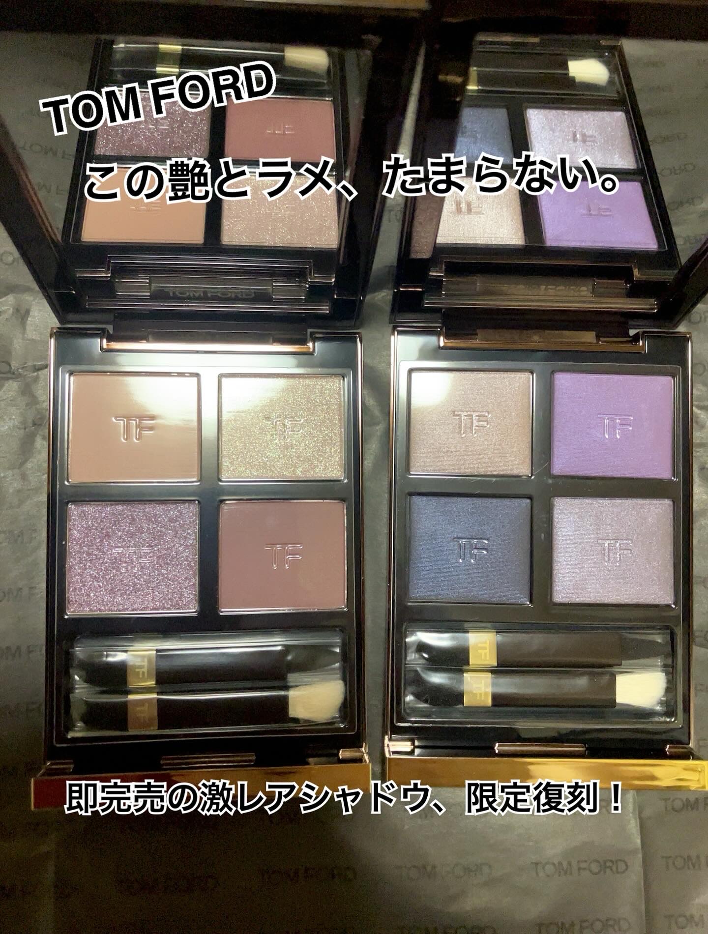 アイ カラー クォード/TOM FORD BEAUTY/アイシャドウパレットを使ったクチコミ（1枚目）