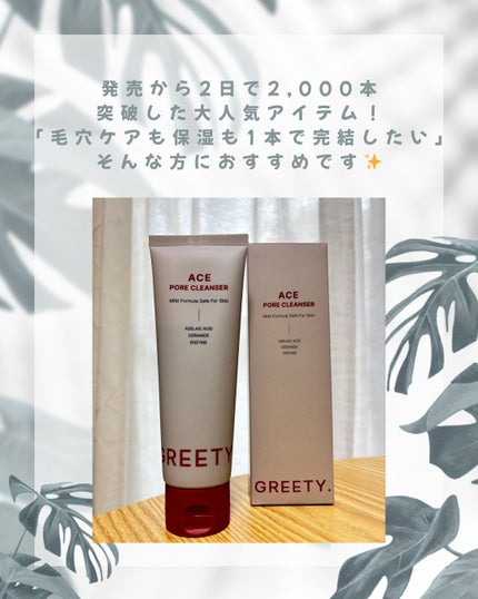 yuഒ˖°フォロバ100🐶 on LIPS 「✨【ACEporeCleanser】✨1本で“毛穴ケア・うるお..」(4枚目)