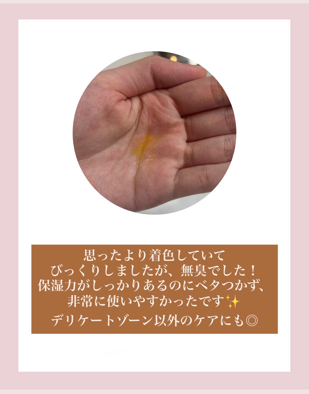 フェムチャー　バランシングオイルプラス/アンファー(スカルプD)/デリケートゾーンケアを使ったクチコミ（3枚目）