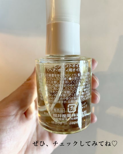 ピアセントオイル 02S/クロニー/ヘアオイルを使ったクチコミ(6枚目)