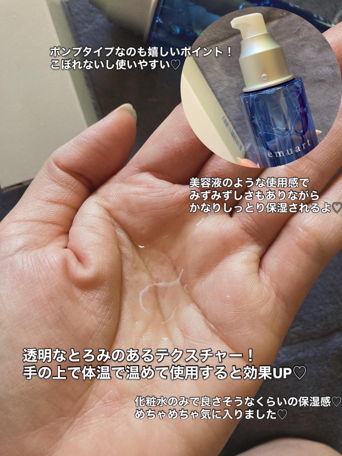 エッセンスローション/emuart(エミュアール)/化粧水を使ったクチコミ（2枚目）