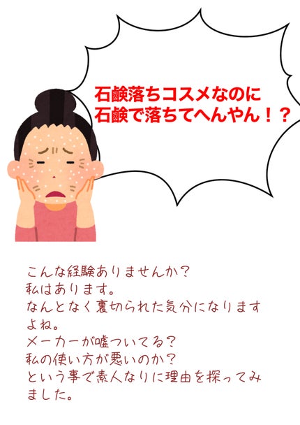 ソフティモ 薬用ホワイト クレンジングウォッシュ/ソフティモ/洗顔フォームを使ったクチコミ(2枚目)