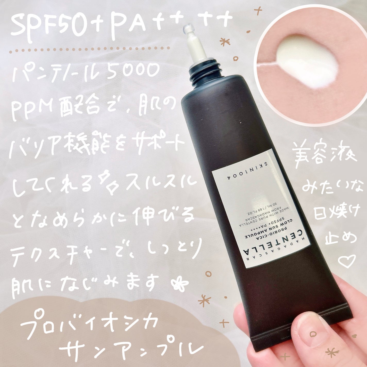 センテラ エアフィット サンクリーム プラス /SKIN1004/日焼け止めクリームを使ったクチコミ(5枚目)