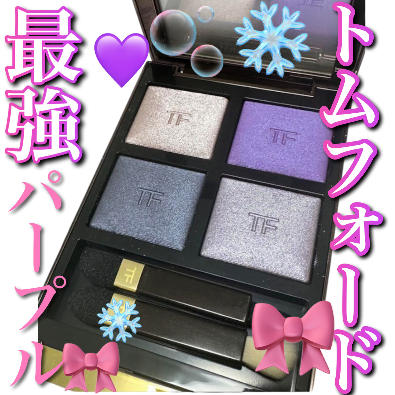 アイ カラー クォード 28RW デイドリーム/TOM FORD BEAUTY/アイシャドウパレットを使ったクチコミ（1枚目）