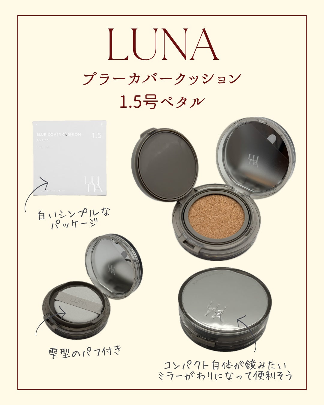 ブラーカバークッション/LUNA/クッションファンデーションを使ったクチコミ(1枚目)