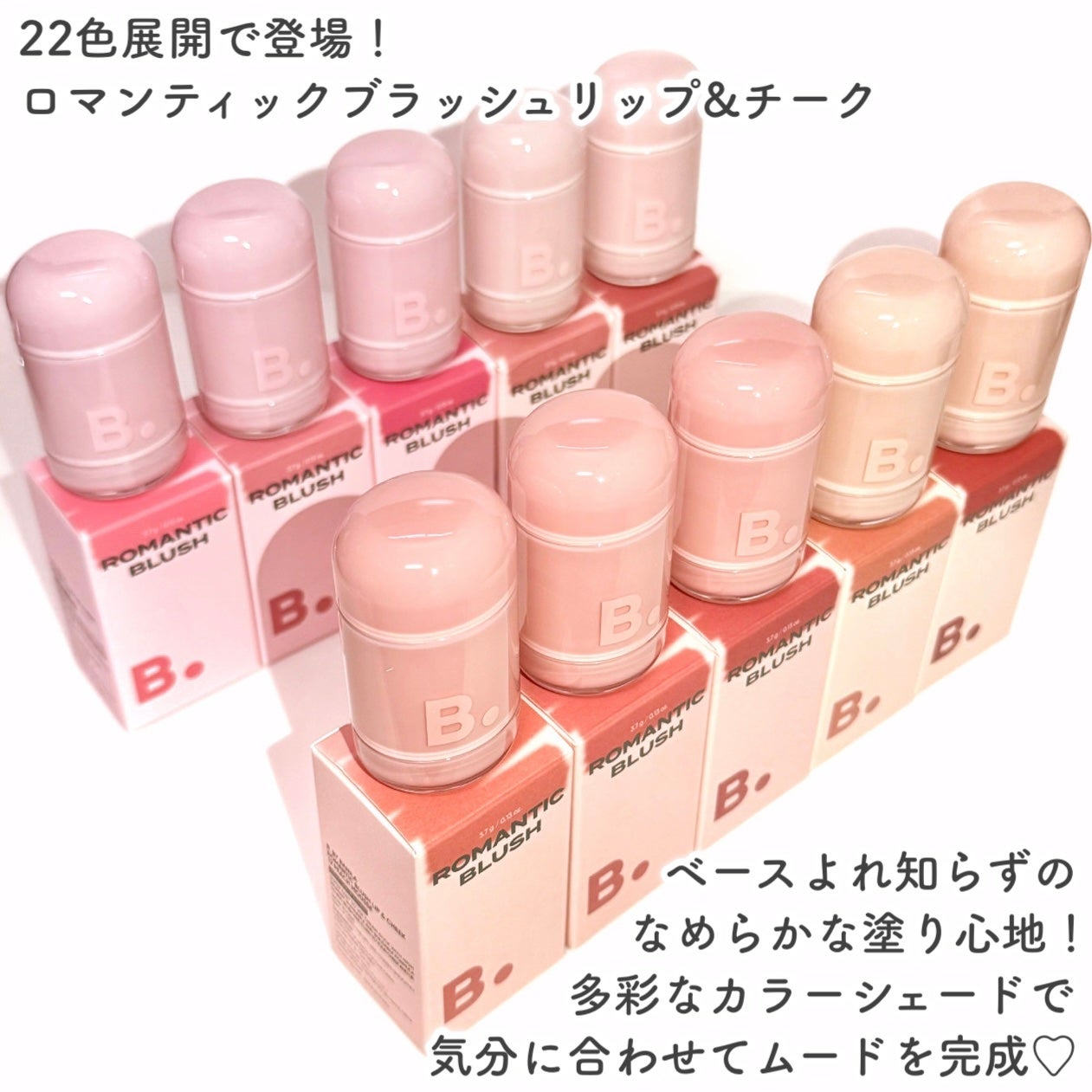 バニラコ ロマンティック ブラッシュ リップ&チーク/BANILA CO/口紅を使ったクチコミ(2枚目)