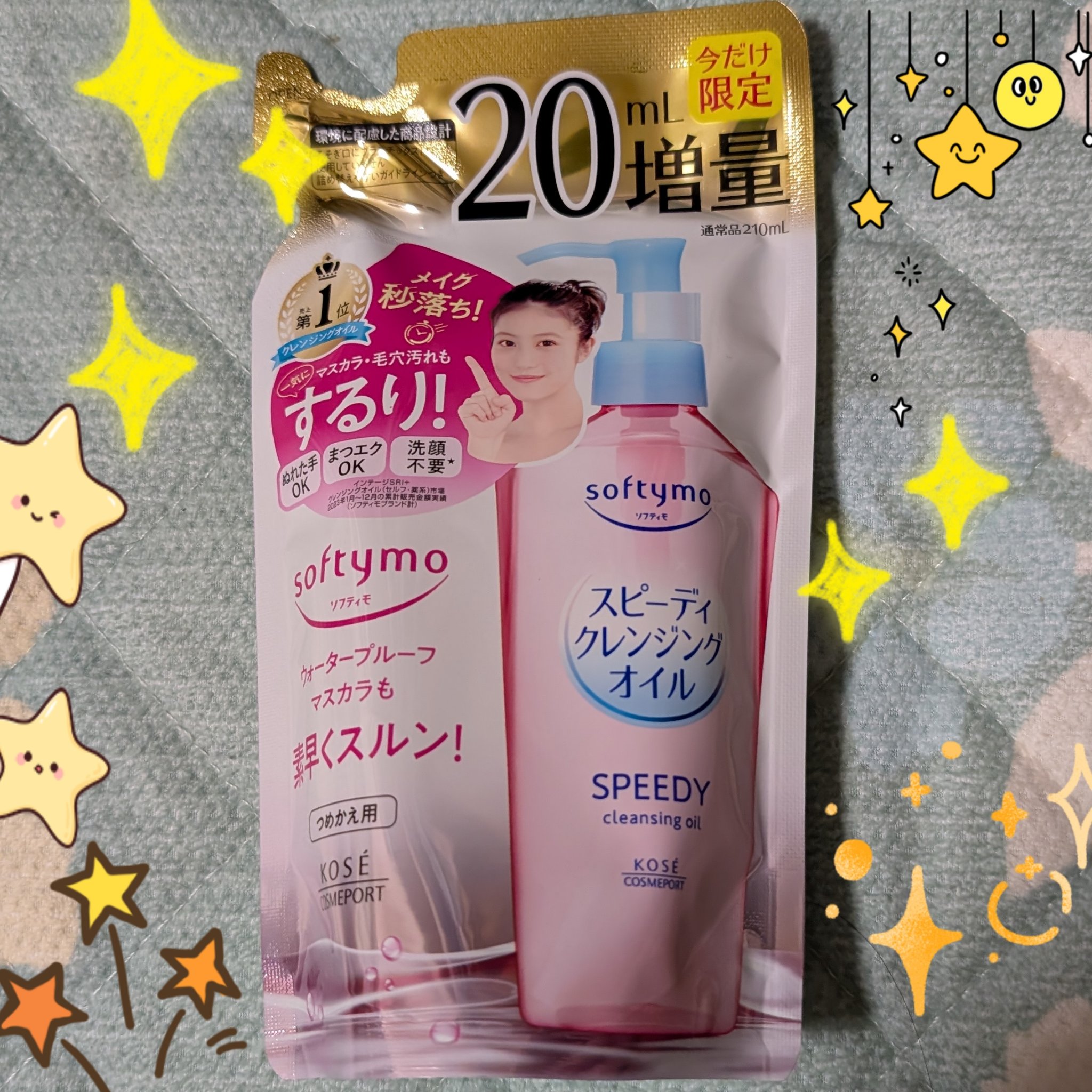 ソフティモ スピーディ クレンジングオイル つめかえ 210ml/ソフティモ/オイルクレンジングを使ったクチコミ（1枚目）