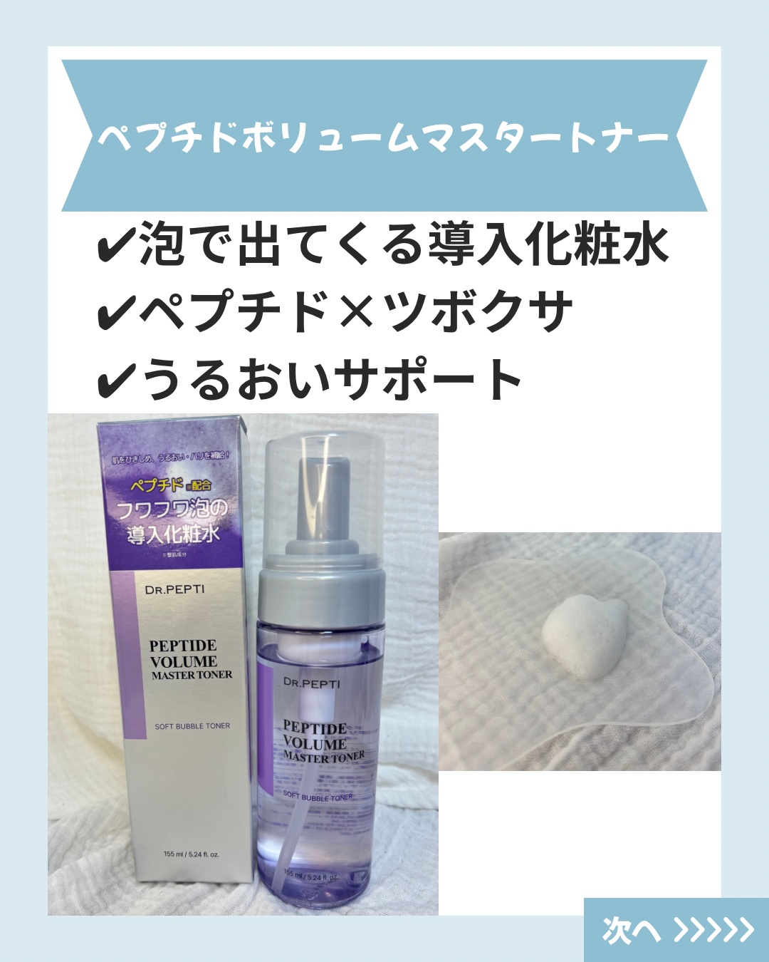 を使ったクチコミ（3枚目）