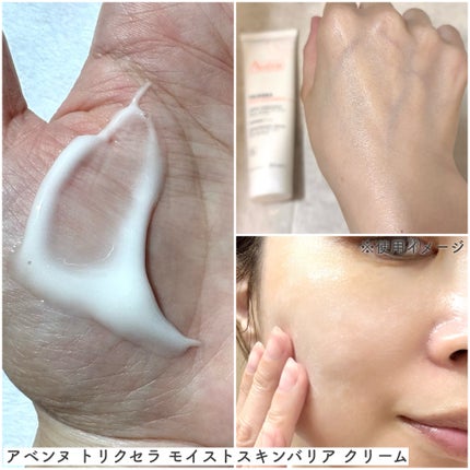 トリクセラ モイストスキンバリア クリーム/アベンヌ/ボディクリームを使ったクチコミ(4枚目)
