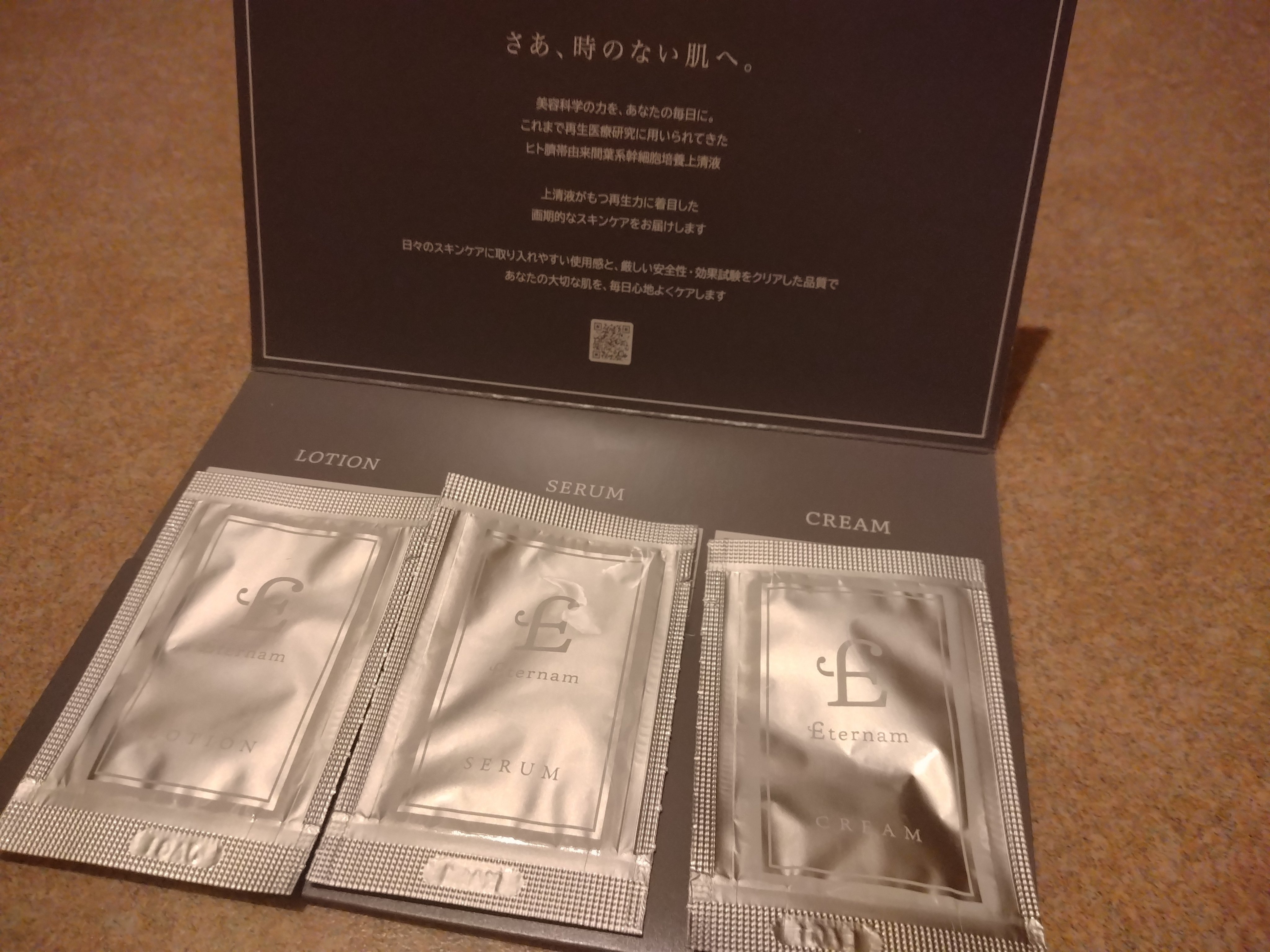 エテルナム​ セラム/エテルナム/美容液を使ったクチコミ（3枚目）