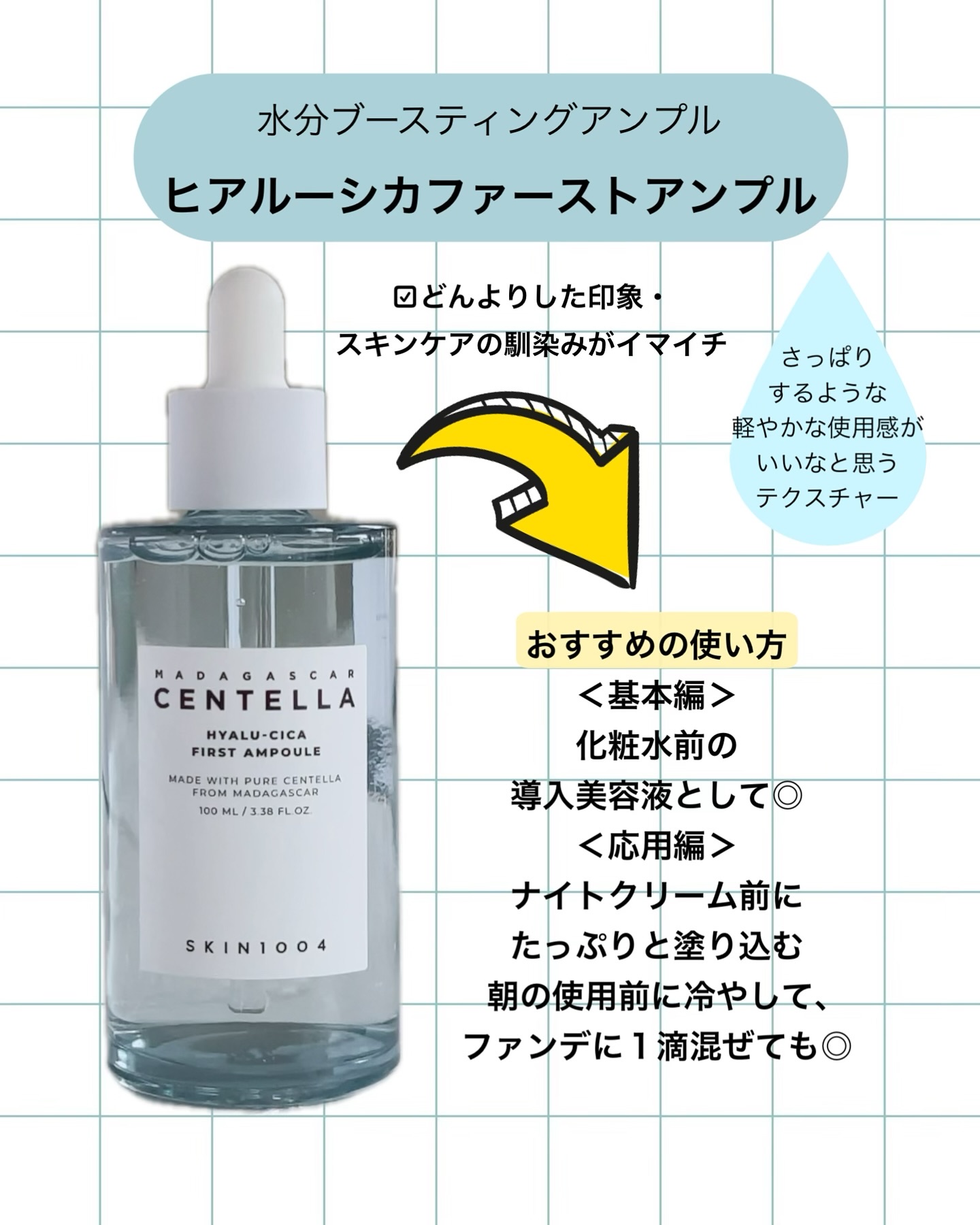 ヒアルーシカ ファースト アンプル/SKIN1004/ブースター・導入液を使ったクチコミ（3枚目）