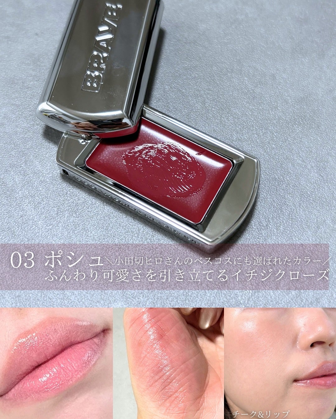 BRAYE LIPSLEEK/BRAYE/口紅を使ったクチコミ(4枚目)