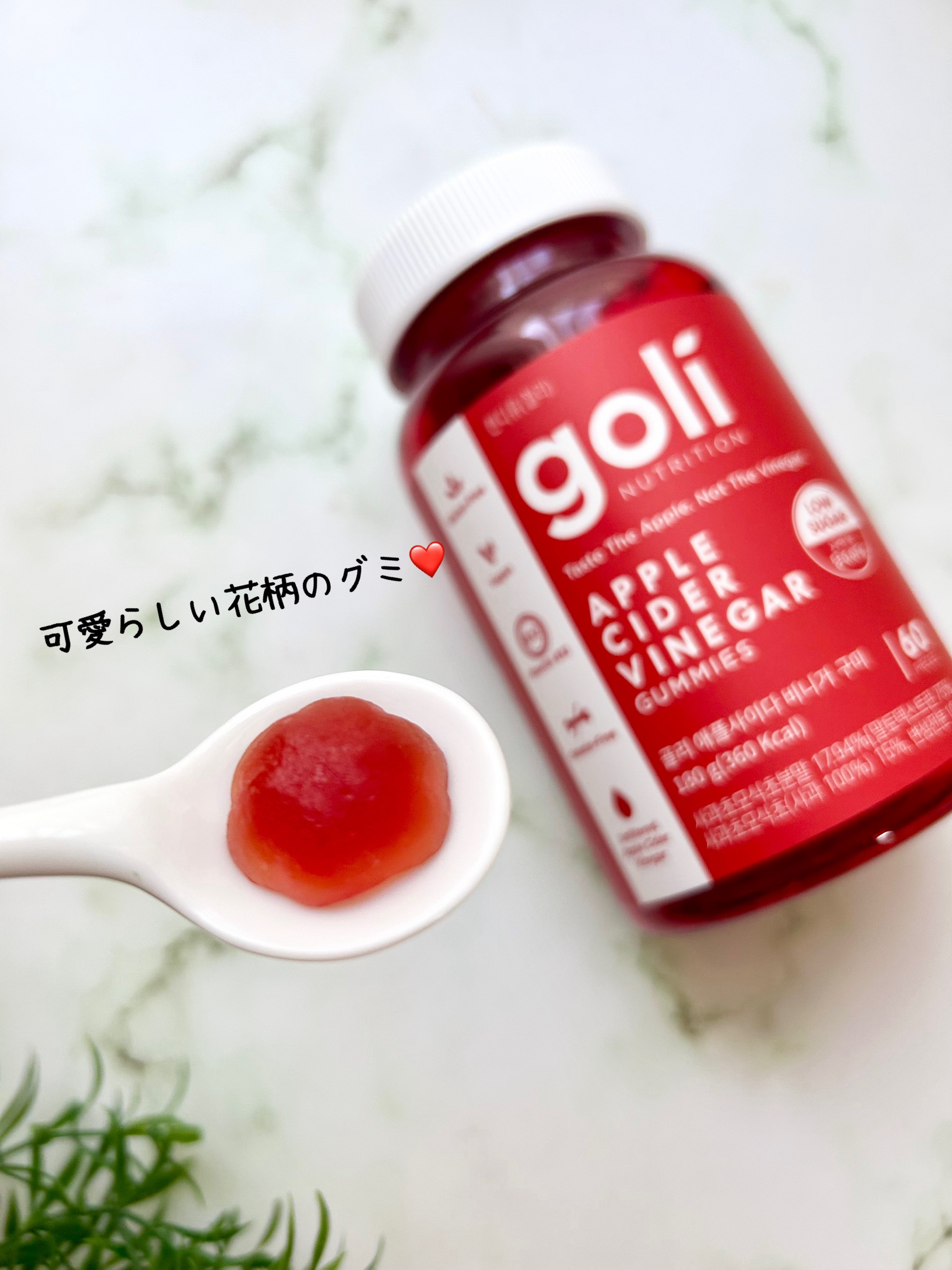 アップルサイダービネガーグミ/goli/健康サプリメントを使ったクチコミ（3枚目）