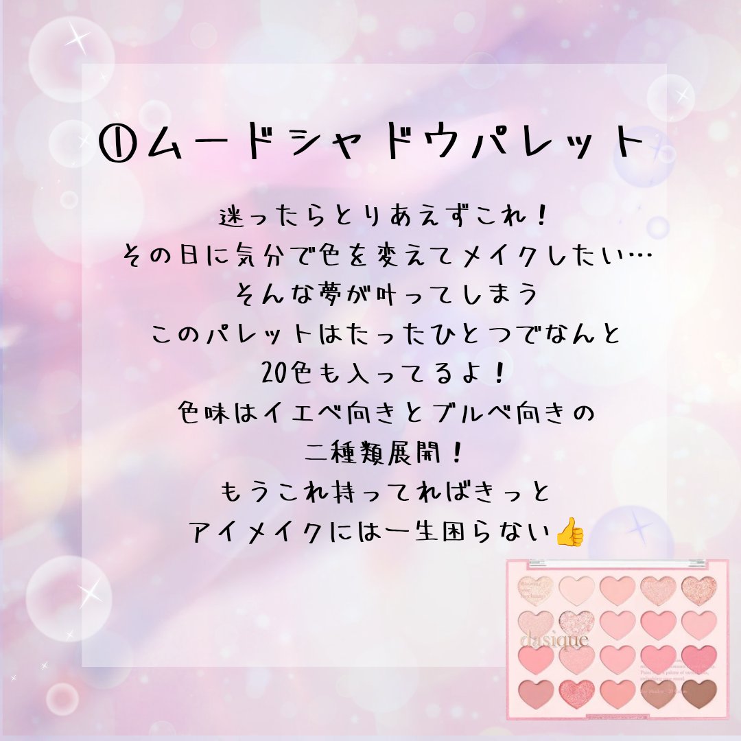 ムードシャドウパレット/dasique/アイシャドウパレットを使ったクチコミ（2枚目）