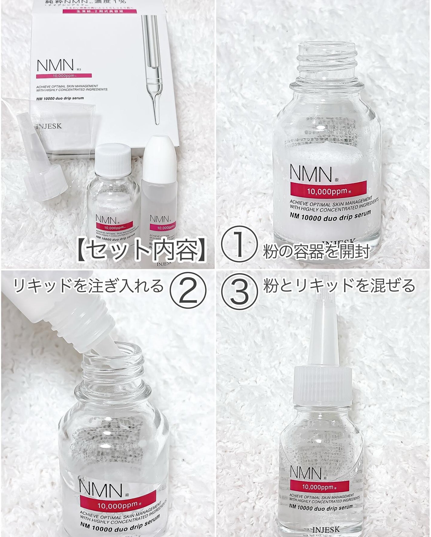 インジェスク NM 10000 デュオ ドリップ セラム/INJESK/美容液を使ったクチコミ(3枚目)