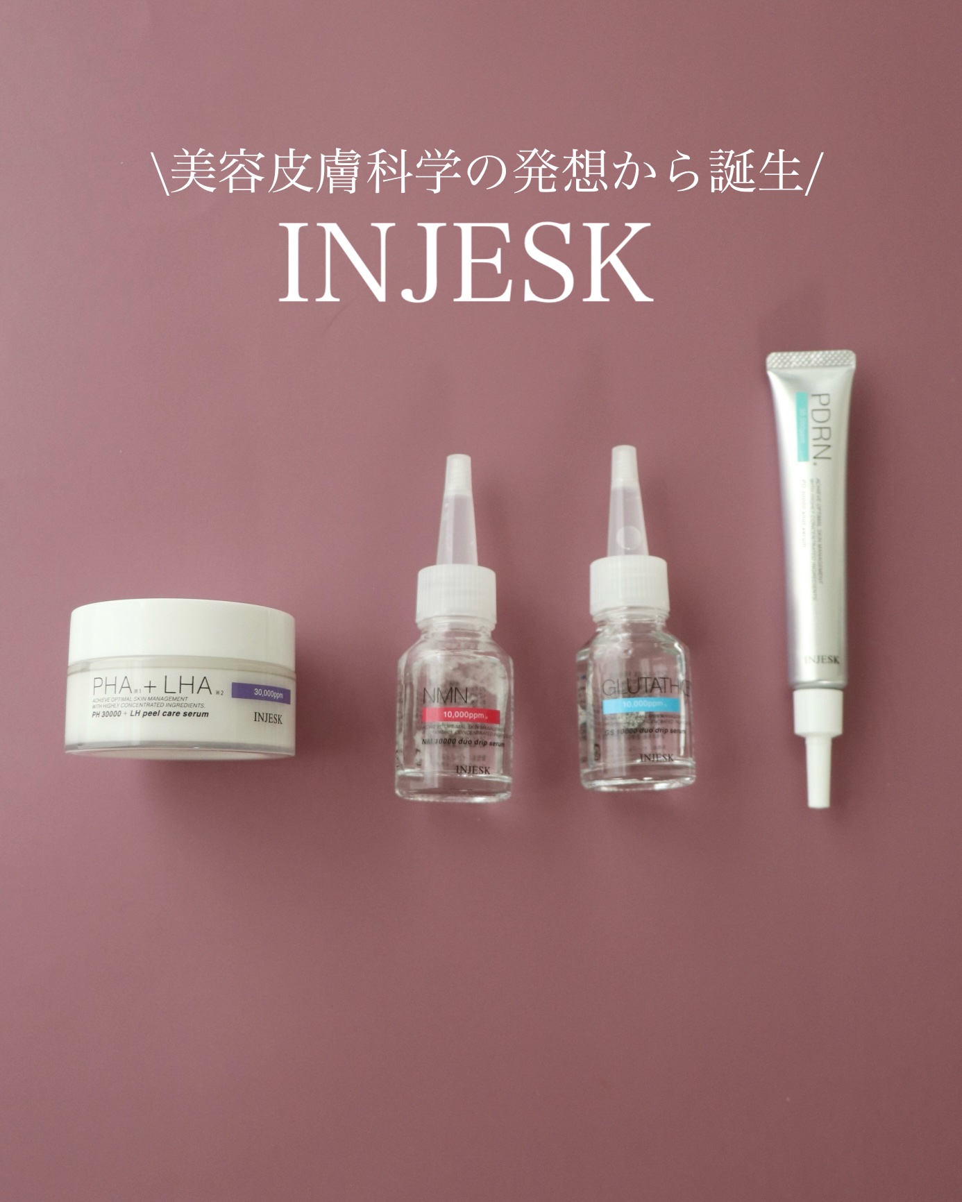 インジェスク PH ３００００ ＋LH ピールケア セラム/INJESK/ピーリングを使ったクチコミ（1枚目）