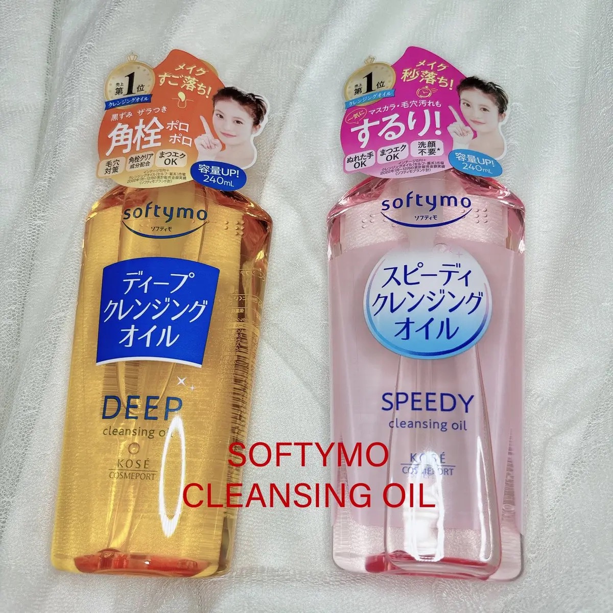 ソフティモ スピーディ クレンジングオイル/ソフティモ/オイルクレンジングを使ったクチコミ（1枚目）