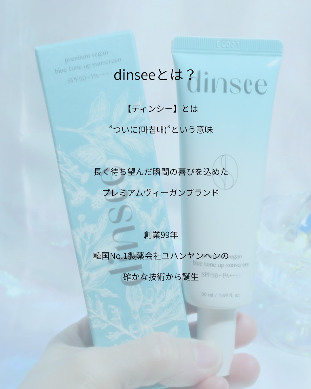 プレミ アムビーガン マイルド日焼け止め SPF50+PA++++/dinsee/日焼け止めクリームを使ったクチコミ（2枚目）