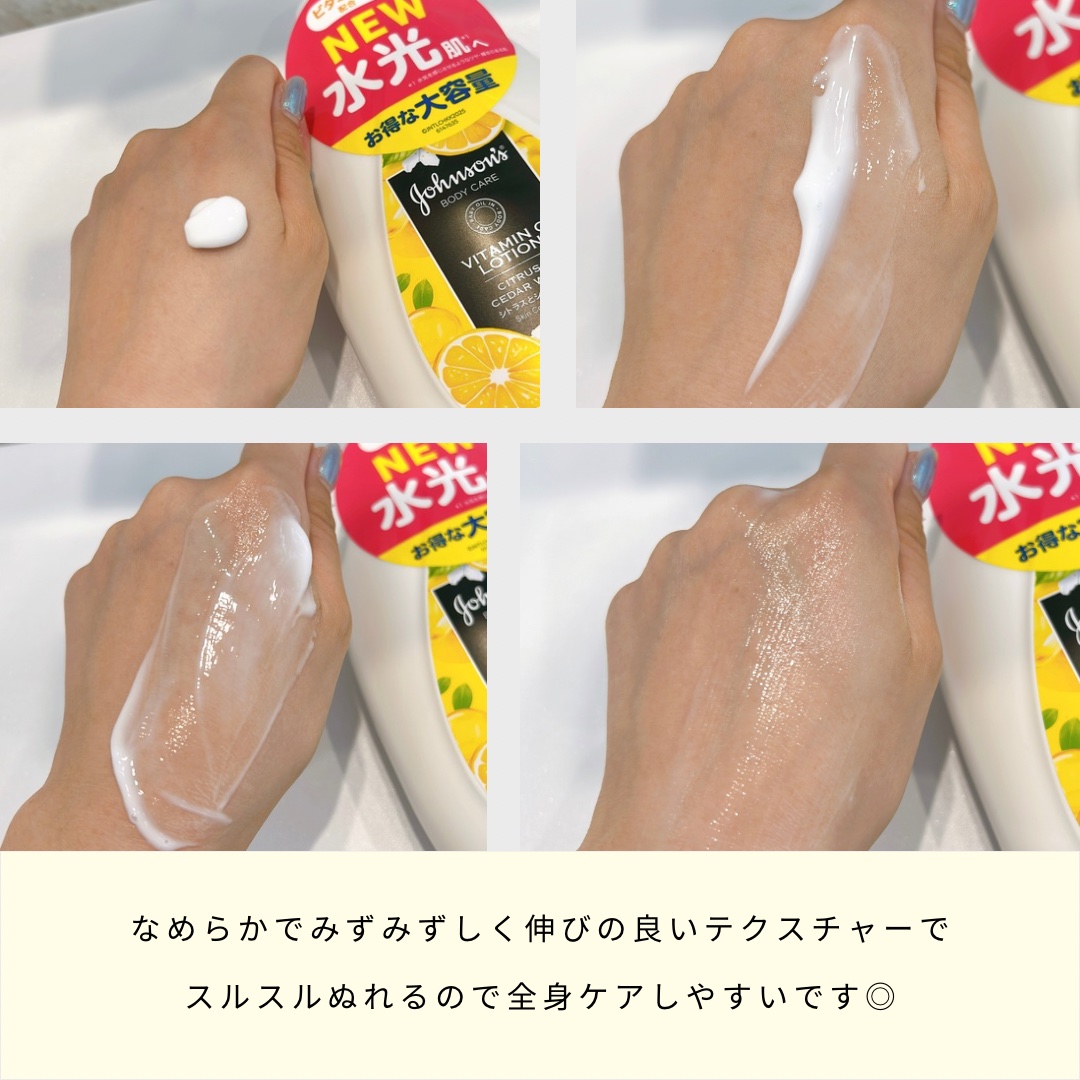 VC アロマミルク/ジョンソンボディケア/ボディミルクを使ったクチコミ（2枚目）