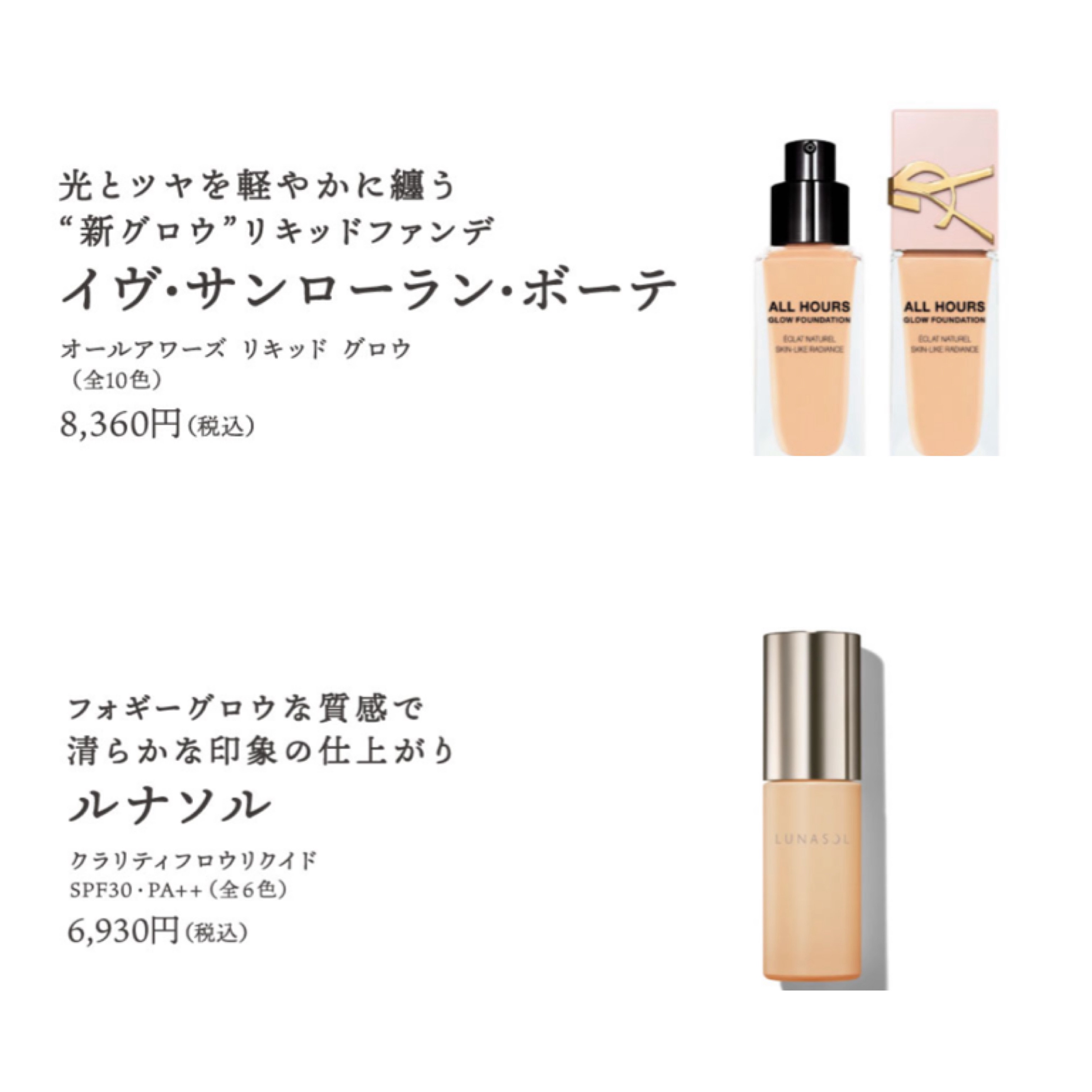 shu uemura アンリミテッド ラスティング フルイドのクチコミ「こんにちは♪yukiです♥️💓
いつも投稿見ていただきありがとうございます😭

本日は絶対美肌.....」（2枚目）