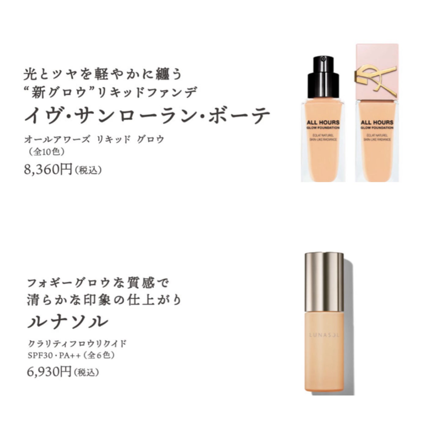 アンリミテッド ラスティング フルイド/shu uemura/リキッドファンデーションを使ったクチコミ(2枚目)