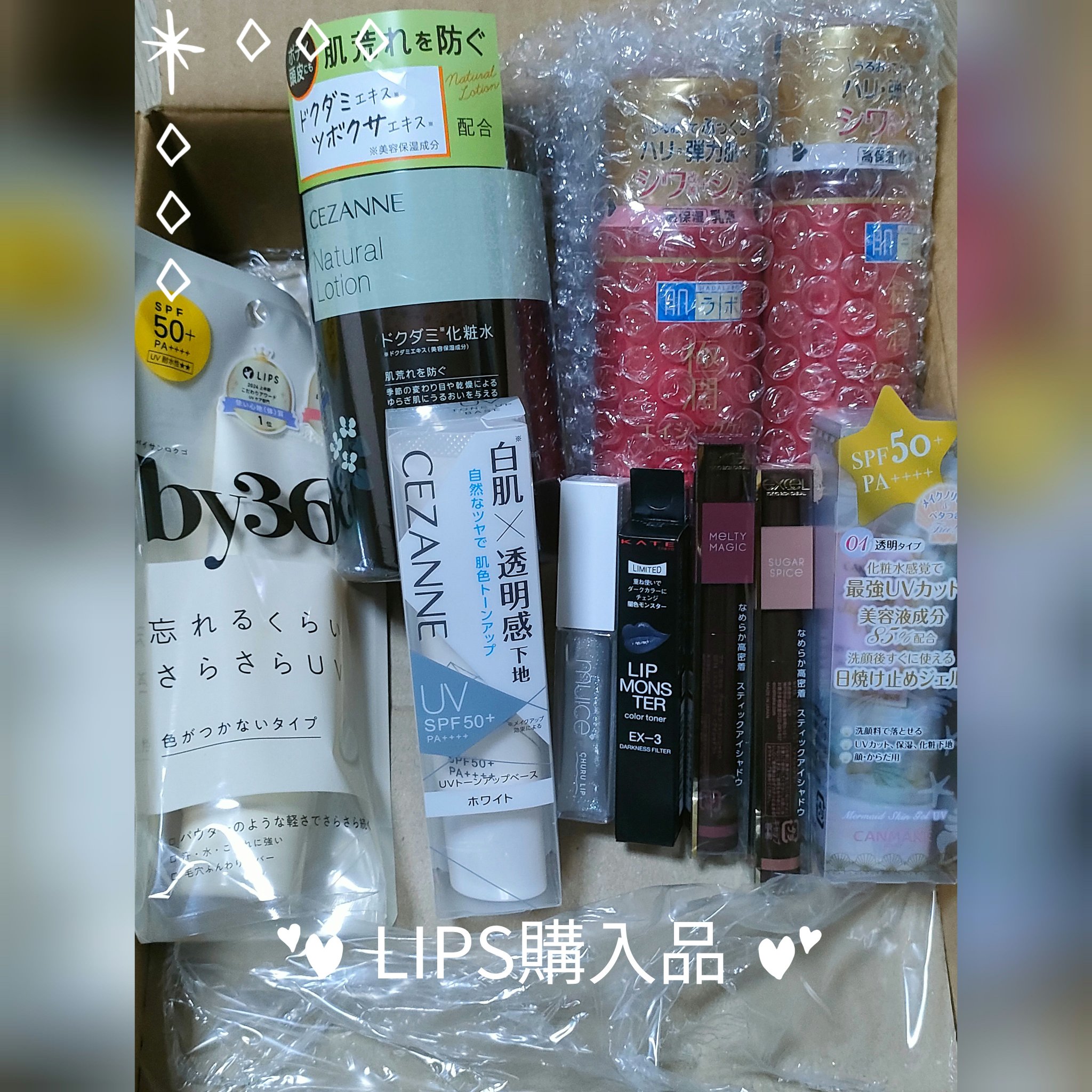 極潤 薬用ハリ化粧水【医薬部外品】/肌ラボ/化粧水を使ったクチコミ（1枚目）