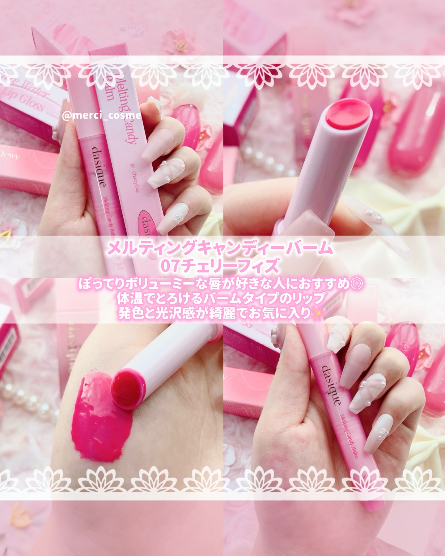 ピュアウォーターリップグロス 10 メルテッドベリー/dasique/リップグロスを使ったクチコミ（2枚目）