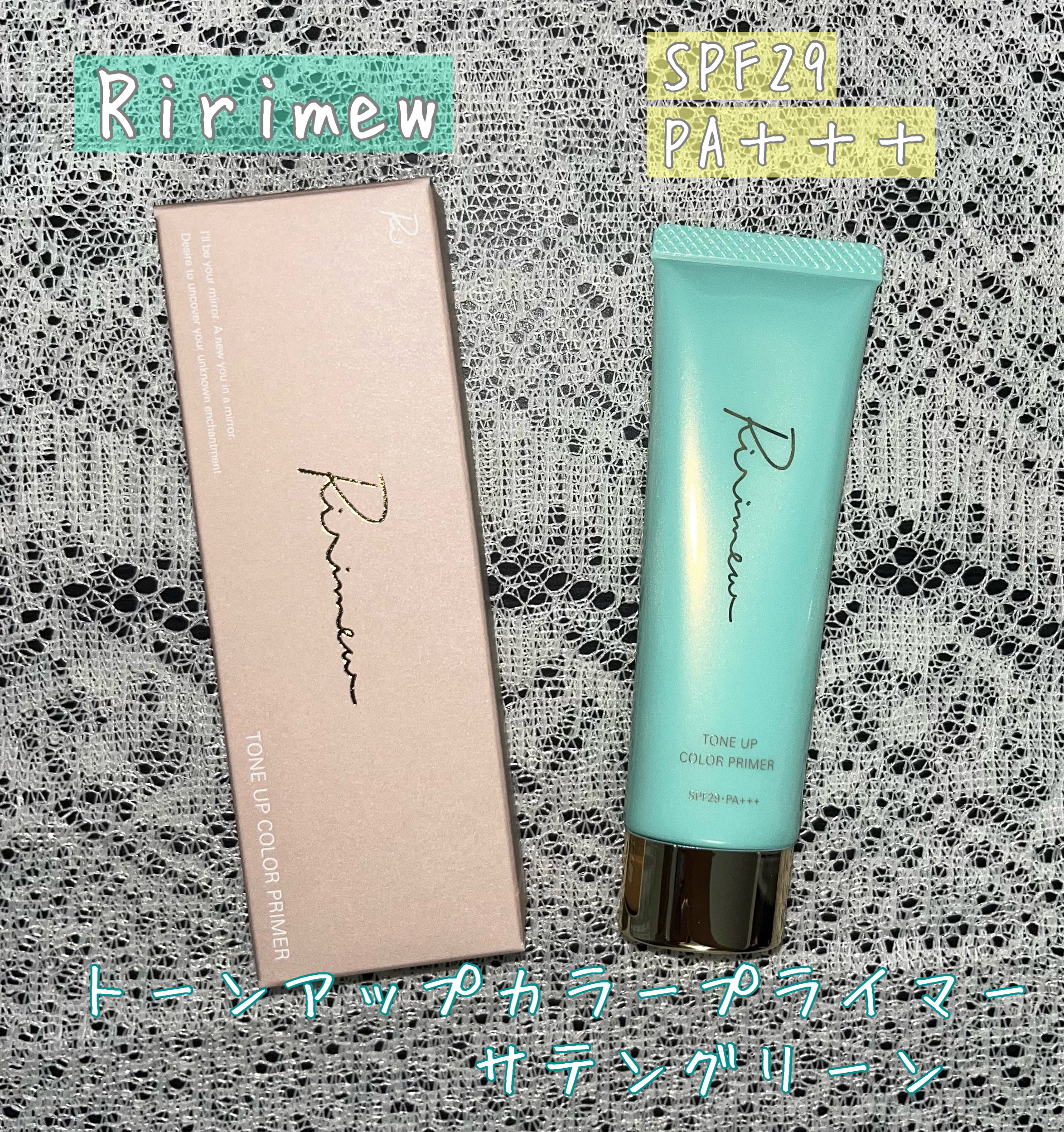 トーンアップカラープライマー /Ririmew/化粧下地を使ったクチコミ（1枚目）