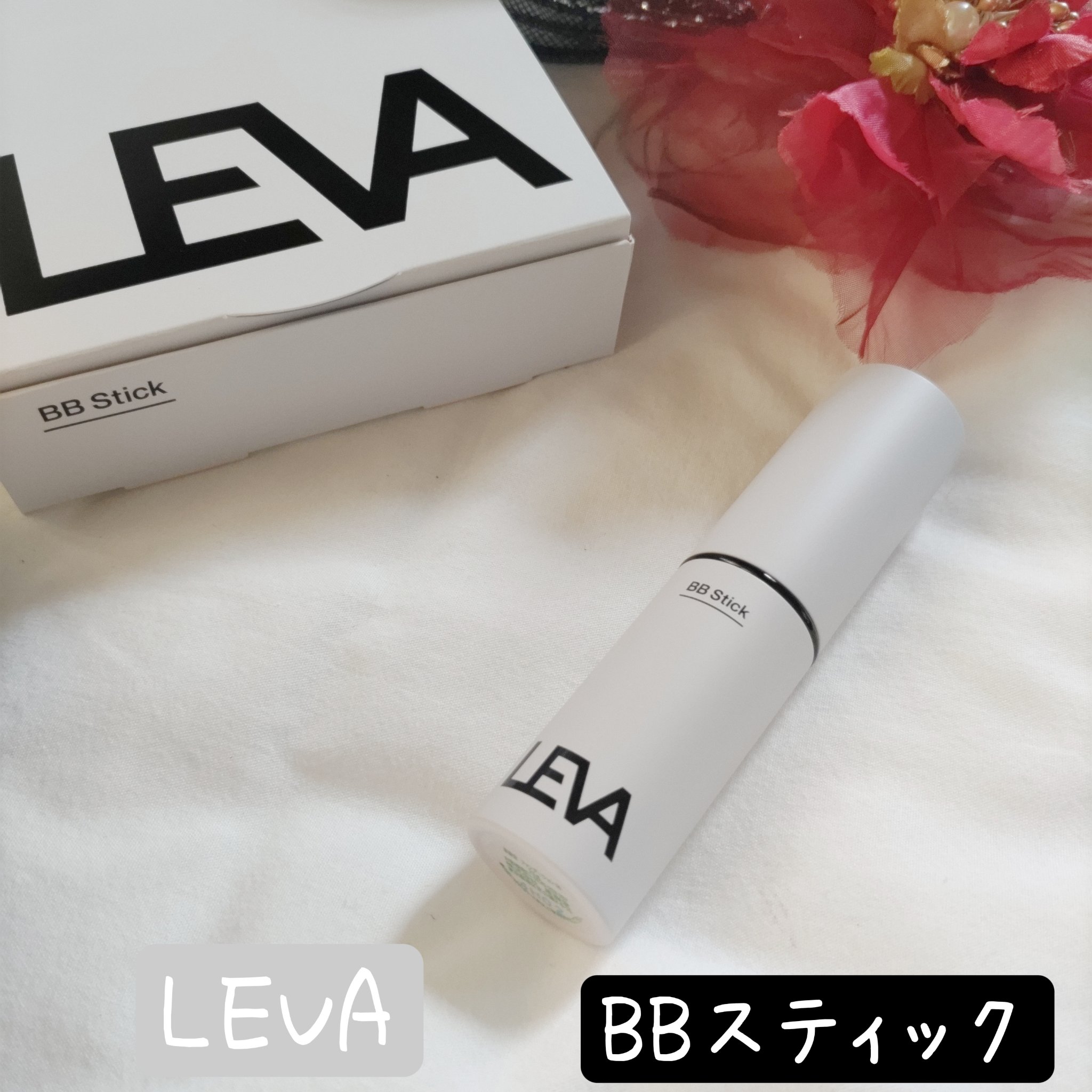 BBスティック /LEVA/BBクリームを使ったクチコミ（1枚目）