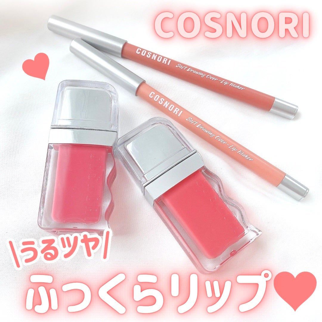 フローウェーブティント/COSNORI/リップティントを使ったクチコミ(1枚目)