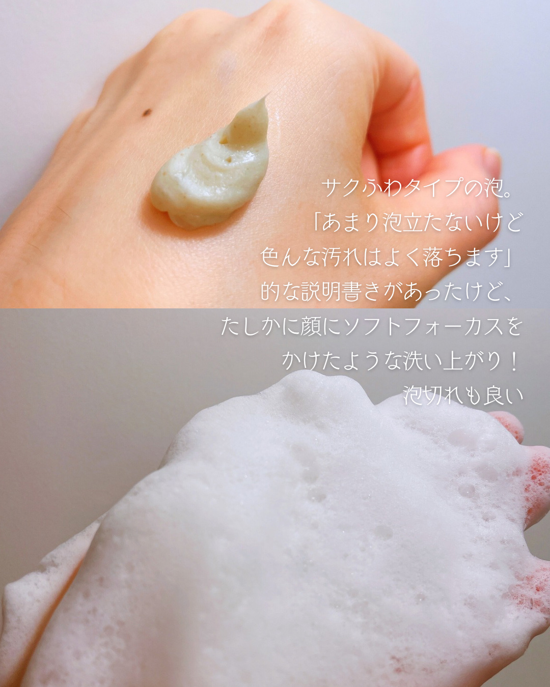 緑豆弱酸性洗顔フォーム/beplain/洗顔フォームを使ったクチコミ（3枚目）